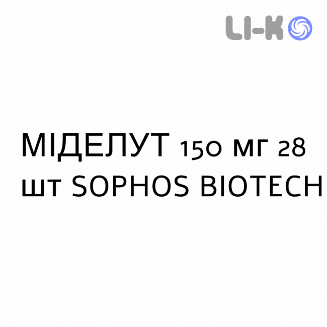 МИДЕЛУТ - MIDELUT таблетки в оболочке 150 мг 28 шт SOPHOS BIOTECH МИДЕЛУТ - MIDELUT таблетки в оболочке 150 мг 28 шт SOPHOS BIOTECH
