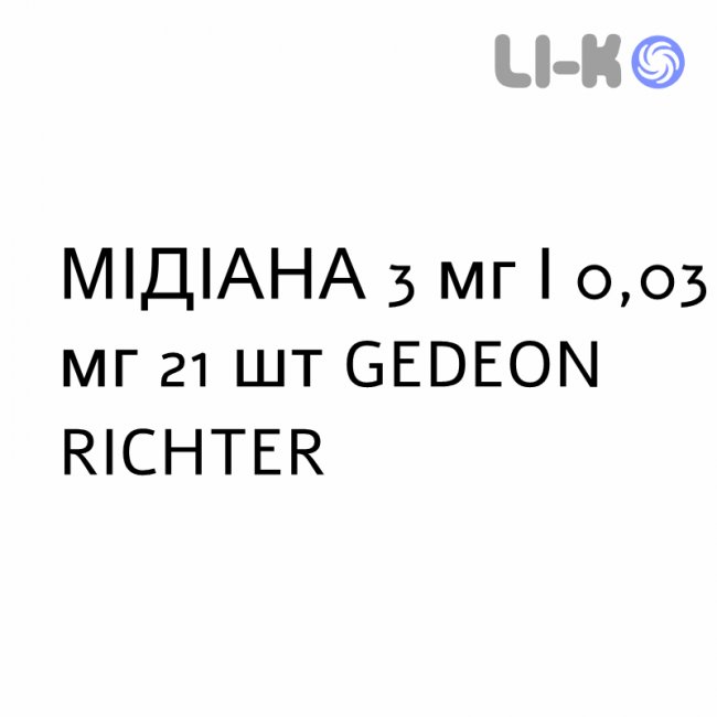 МІДІАНА - MIDIANA таблетки покриті 3 мг/0,03 мг 21 шт GEDEON RICHTER МІДІАНА - MIDIANA таблетки покриті 3 мг/0,03 мг 21 шт GEDEON RICHTER