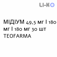 МИДИУМ - MIDIUM капсулы 49,5 мг/180 мг/180 мг 30 шт TEOFARMA