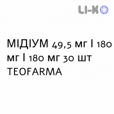 МИДИУМ - MIDIUM капсулы 49,5 мг/180 мг/180 мг 30 шт TEOFARMA