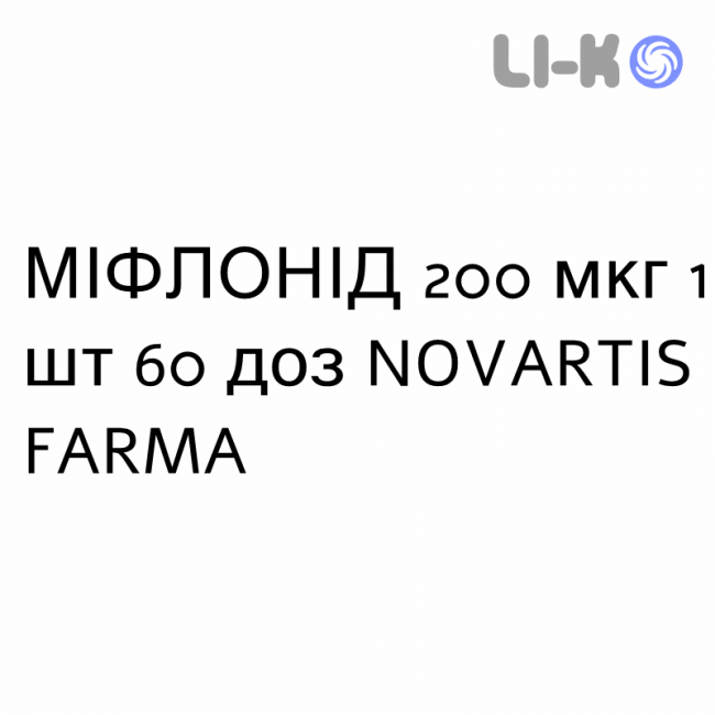 МИФЛОНИД - MIFLONIDE порошок для ингаляций 200 мкг 1 шт 60 доз NOVARTIS FARMA МИФЛОНИД - MIFLONIDE порошок для ингаляций 200 мкг 1 шт 60 доз NOVARTIS FARMA