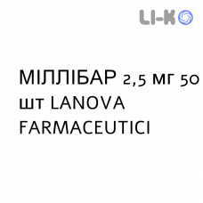 МИЛЛИБАР - MILLIBAR капсулы 2,5 мг 50 шт LANOVA FARMACEUTICI
