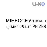 МИНЕССЕ - MINESSE таблетки в оболочке 60 мкг + 15 мкг 28 шт PFIZER