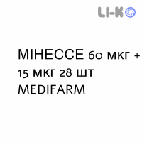 МИНЕССЕ - MINESSE таблетки в оболочке 60 мкг + 15 мкг 28 шт MEDIFARM