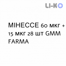 МИНЕССЕ - MINESSE таблетки в оболочке 60 мкг + 15 мкг 28 шт GMM FARMA