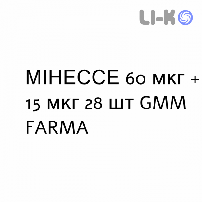 МИНЕССЕ - MINESSE таблетки в оболочке 60 мкг + 15 мкг 28 шт GMM FARMA МИНЕССЕ - MINESSE таблетки в оболочке 60 мкг + 15 мкг 28 шт GMM FARMA