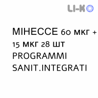 МИНЕССЕ - MINESSE таблетки в оболочке 60 мкг + 15 мкг 28 шт PROGRAMMI SANIT.INTEGRATI