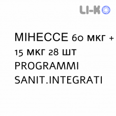 МИНЕССЕ - MINESSE таблетки в оболочке 60 мкг + 15 мкг 28 шт PROGRAMMI SANIT.INTEGRATI