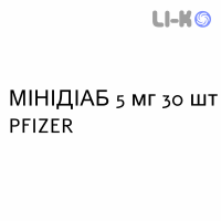 МИНИДИАБ - MINIDIAB таблетки делимые 5 мг 30 шт PFIZER