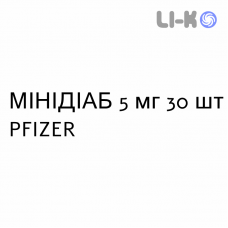 МИНИДИАБ - MINIDIAB таблетки делимые 5 мг 30 шт PFIZER