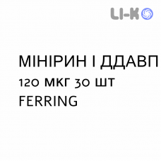 МИНИРИН / ДДАВП - MINIRIN / DDAVP таблетки сублингвальные 120 мкг 30 шт FERRING
