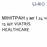 МІНІТРАН - MINITRAN пластир трансдермальний 5 мг/24 ч 15 шт VIATRIS HEALTHCARE