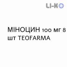 МИНОЦИН - MINOCIN капсулы 100 мг 8 шт TEOFARMA