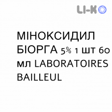 МИНОКСИДИЛ БИОРГА - MINOXIDIL BIORGA раствор для кожи 5% 1 шт 60 мл LABORATOIRES BAILLEUL