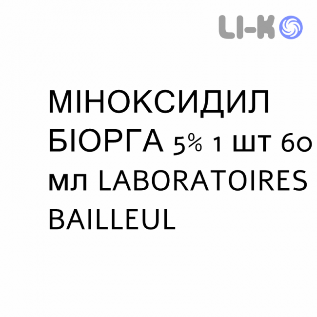 МИНОКСИДИЛ БИОРГА - MINOXIDIL BIORGA раствор для кожи 5% 1 шт 60 мл LABORATOIRES BAILLEUL МИНОКСИДИЛ БИОРГА - MINOXIDIL BIORGA раствор для кожи 5% 1 шт 60 мл LABORATOIRES BAILLEUL