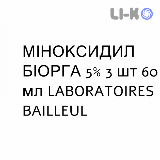 МИНОКСИДИЛ БИОРГА - MINOXIDIL BIORGA раствор для кожи 5% 3 шт 60 мл LABORATOIRES BAILLEUL МИНОКСИДИЛ БИОРГА - MINOXIDIL BIORGA раствор для кожи 5% 3 шт 60 мл LABORATOIRES BAILLEUL