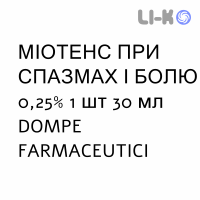 МІОТЕНС ПРИ СПАЗМАХ І БОЛЮ - MIOTENS CONTRATTURE E DOLORE піна 0,25% 1 шт 30 мл DOMPE FARMACEUTICI