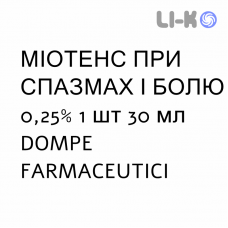 МІОТЕНС ПРИ СПАЗМАХ І БОЛЮ - MIOTENS CONTRATTURE E DOLORE піна 0,25% 1 шт 30 мл DOMPE FARMACEUTICI