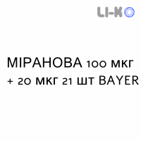 МИРАНОВА - MIRANOVA таблетки в оболочке 100 мкг + 20 мкг 21 шт BAYER