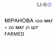 МИРАНОВА - MIRANOVA таблетки в оболочке 100 мкг + 20 мкг 21 шт FARMED