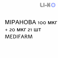 МИРАНОВА - MIRANOVA таблетки в оболочке 100 мкг + 20 мкг 21 шт MEDIFARM