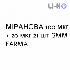 МИРАНОВА - MIRANOVA таблетки в оболочке 100 мкг + 20 мкг 21 шт GMM FARMA
