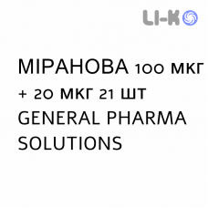 МИРАНОВА - MIRANOVA таблетки в оболочке 100 мкг + 20 мкг 21 шт GENERAL PHARMA SOLUTIONS