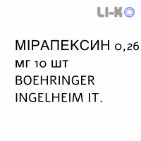 МІРАПЕКСИН - MIRAPEXIN таблетки пролонгованої дії 0,26 мг 10 шт BOEHRINGER INGELHEIM