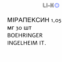 МІРАПЕКСИН - MIRAPEXIN таблетки пролонгованої дії 1,05 мг 30 шт BOEHRINGER INGELHEIM