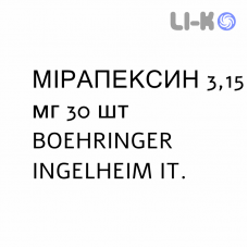 МИРАПЕКСИН - MIRAPEXIN таблетки пролонгированные 3,15 мг 30 шт BOEHRINGER INGELHEIM