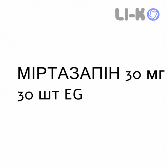 МИРТАЗАПИН - MIRTAZAPINA таблетки делимые 30 мг 30 шт EG МИРТАЗАПИН - MIRTAZAPINA таблетки делимые 30 мг 30 шт EG