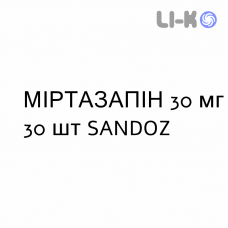 МИРТАЗАПИН - MIRTAZAPINA таблетки диспергируемые 30 мг 30 шт SANDOZ