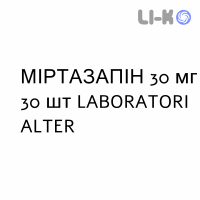 МИРТАЗАПИН - MIRTAZAPINA таблетки в оболочке 30 мг 30 шт LABORATORI ALTER