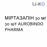 МИРТАЗАПИН - MIRTAZAPINA таблетки диспергируемые 30 мг 30 шт AUROBINDO PHARMA
