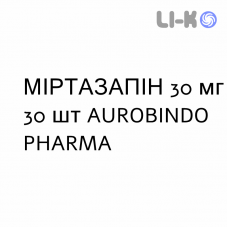 МИРТАЗАПИН - MIRTAZAPINA таблетки диспергируемые 30 мг 30 шт AUROBINDO PHARMA