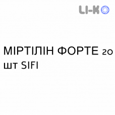 МИРТИЛИН ФОРТЕ - MIRTILENE FORTE капсулы 20 шт SIFI