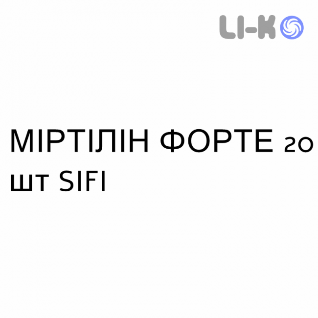 МИРТИЛИН ФОРТЕ - MIRTILENE FORTE капсулы 20 шт SIFI МИРТИЛИН ФОРТЕ - MIRTILENE FORTE капсулы 20 шт SIFI