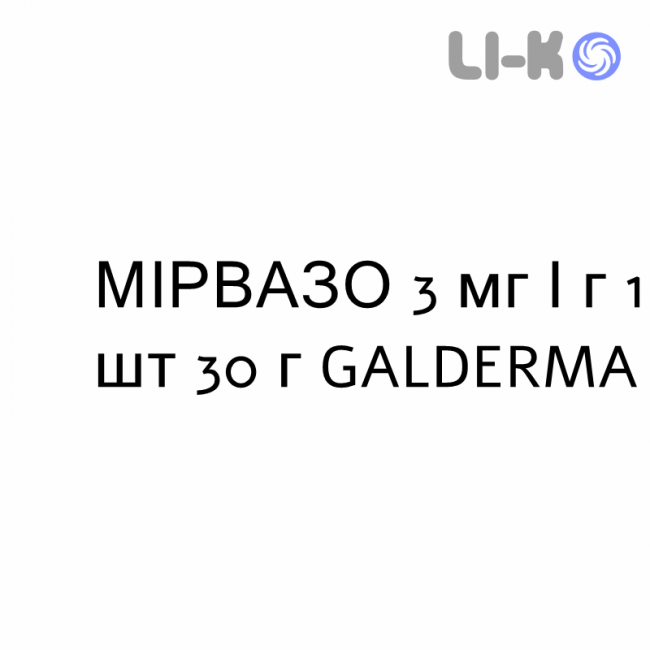 МИРВАЗО - MIRVASO гель 3 мг/г 1 шт 30 г GALDERMA МИРВАЗО - MIRVASO гель 3 мг/г 1 шт 30 г GALDERMA