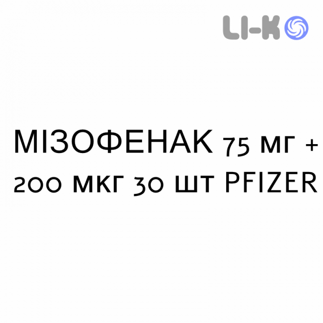 МІЗОФЕНАК - MISOFENAC таблетки модифіковані 75 мг + 200 мкг 30 шт PFIZER МІЗОФЕНАК - MISOFENAC таблетки модифіковані 75 мг + 200 мкг 30 шт PFIZER