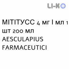 МИТИТУСС - MITITUSS суспензия оральная 4 мг/мл 1 шт 200 мл AESCULAPIUS FARMACEUTICI