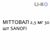 МИТТОВАЛ - MITTOVAL таблетки в оболочке 2,5 мг 30 шт SANOFI