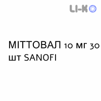 МИТТОВАЛ - MITTOVAL таблетки пролонгированные 10 мг 30 шт SANOFI