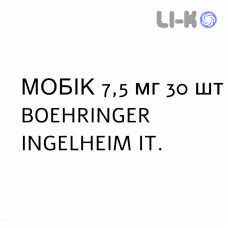 МОБИК - MOBIC таблетки 7,5 мг 30 шт BOEHRINGER INGELHEIM