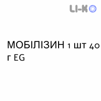 МОБИЛИЗИН - MOBILISIN крем дерматологический 1 шт 40 г EG
