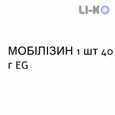 МОБИЛИЗИН - MOBILISIN крем дерматологический 1 шт 40 г EG