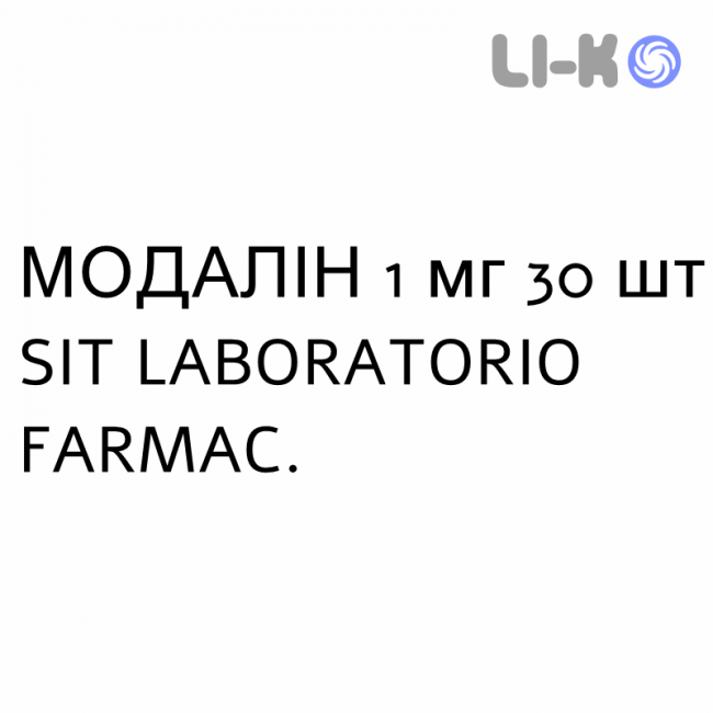 МОДАЛИН - MODALINA таблетки в оболочке 1 мг 30 шт SIT LABORATORIO МОДАЛИН - MODALINA таблетки в оболочке 1 мг 30 шт SIT LABORATORIO