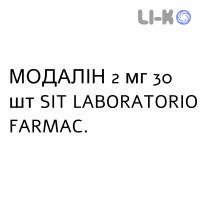 МОДАЛИН - MODALINA таблетки в оболочке 2 мг 30 шт SIT LABORATORIO