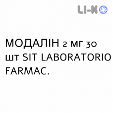 МОДАЛИН - MODALINA таблетки в оболочке 2 мг 30 шт SIT LABORATORIO