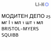 МОДИТЕН ДЕПО - MODITEN DEPOT розчин для ін’єкцій 25 мг/1 мл 1 шт 1 мл BRISTOL-MYERS SQUIBB