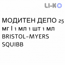 МОДИТЕН ДЕПО - MODITEN DEPOT раствор для инъекций 25 мг/1 мл 1 шт 1 мл BRISTOL-MYERS SQUIBB
